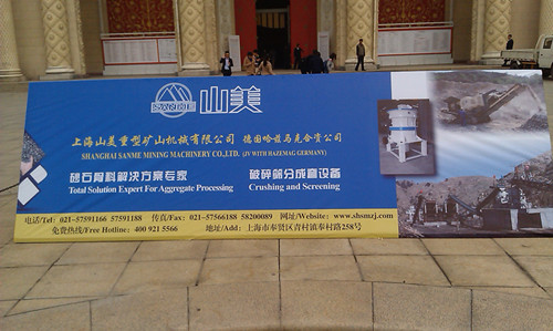 2013中国国际水泥峰会山美新型液压圆锥破碎机设备绿色环保亮相