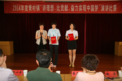 贺山美员工曹双辉获得“讲理想、比贡献、奋力实现中国梦”的演讲比赛第二名