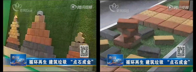 点石成金，山美建筑废弃物资源化系统贡献国家示范项目