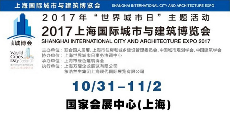 上海城博会聚焦绿色环保，山美股份建筑废弃物资源化利用成焦点