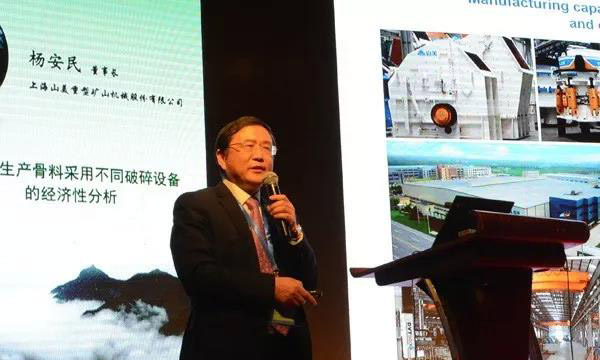 第四届中国国际砂石骨料大会圆满闭幕，山美股份“收获满满”