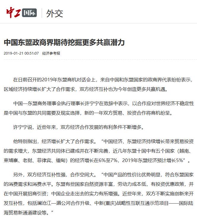 2019东盟商机对话会 山美股份深化东盟合作