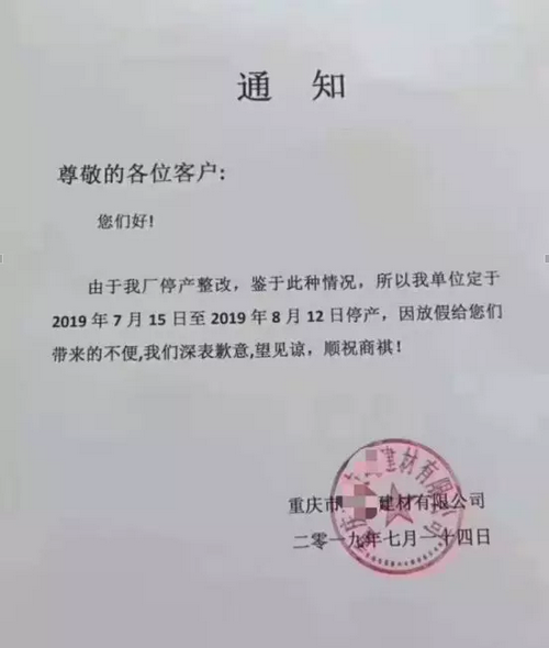 湖南、湖北一砂难求，重庆砂石厂关?！そ笆鄹翊笳?！