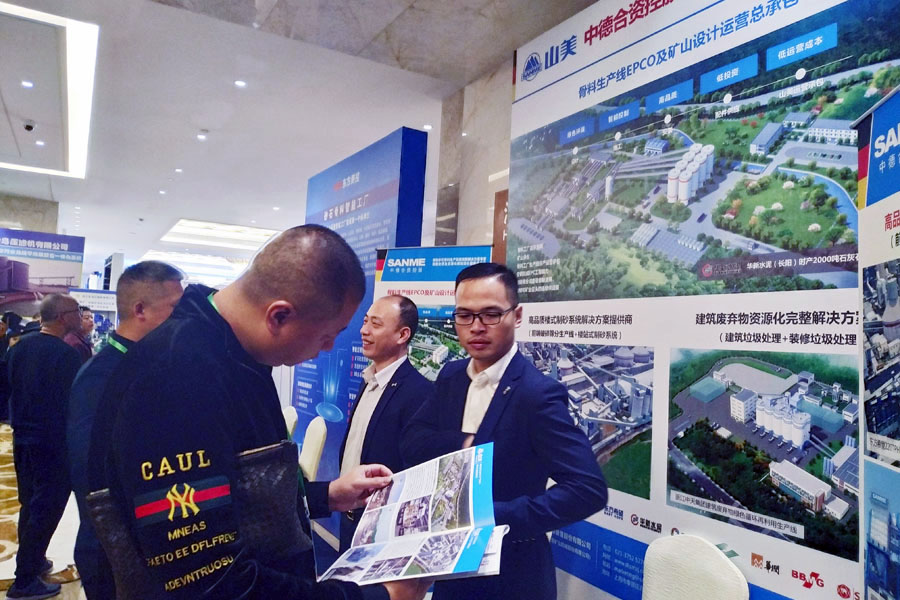 聚焦山美股份--2019砂石行业绿色发展峰会暨砂石骨料网年会圆满落幕