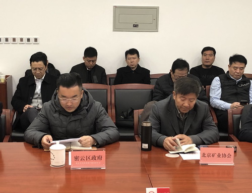 为首都基础设施建设保驾护航， 北京市多部门研究首都绿色砂石供应链