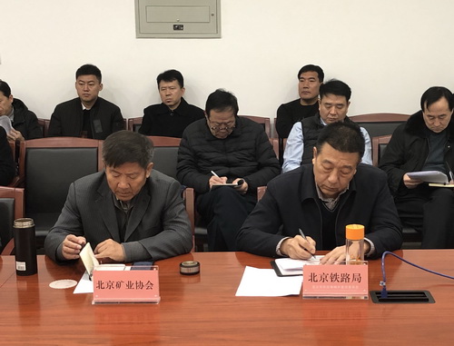为首都基础设施建设保驾护航， 北京市多部门研究首都绿色砂石供应链