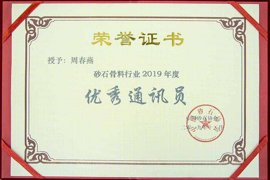 盛会空前，山美股份与您共同迎接砂石行业高质发展新时代