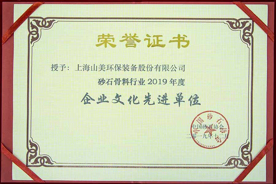 盛会空前，山美股份与您共同迎接砂石行业高质发展新时代