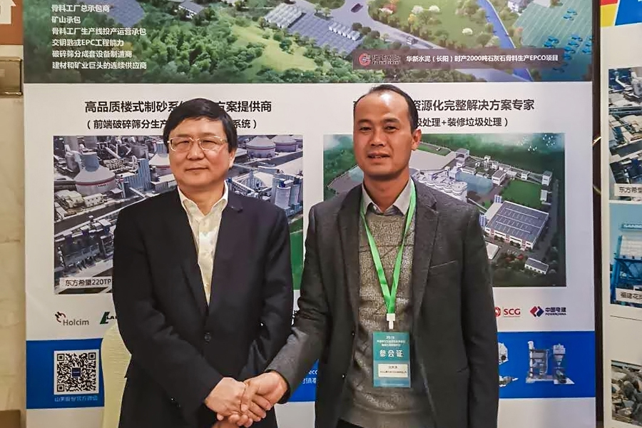 山美用户复工投产｜山美股份助力江苏徐州实现建筑固废资源化、无害化、减量化