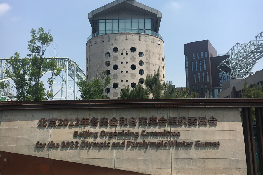喜讯｜山美股份荣获2019年度北京科学技术进步奖二等奖