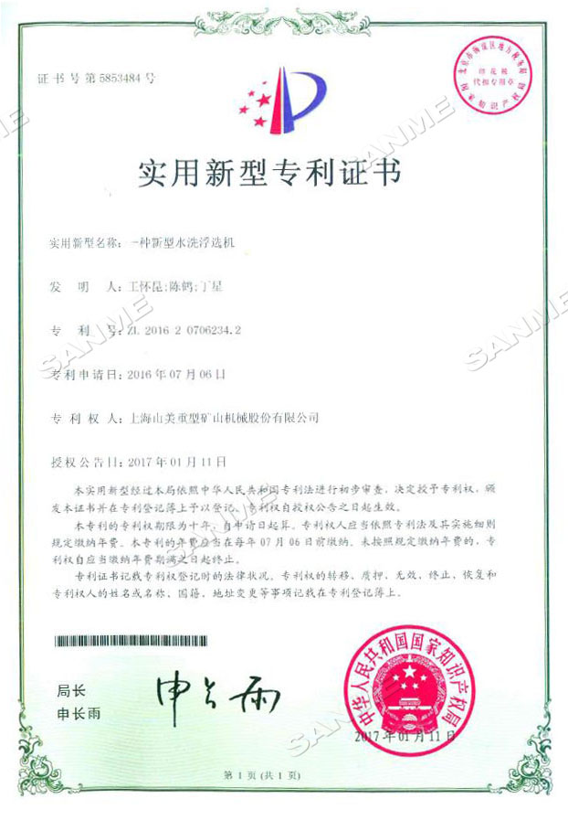 山美股份水浮选除轻物质专利产品助力高品质建筑垃圾再生骨料生产