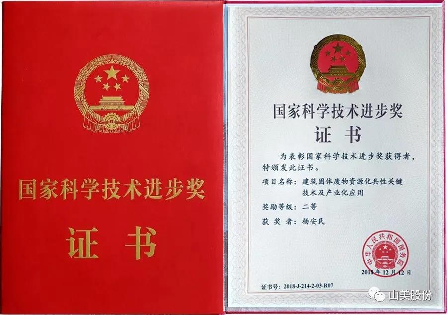 聚焦｜山美股份高品质机制砂石生产方案成2020中国水泥产业峰会焦点