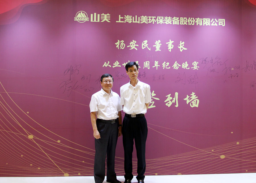 杨安民从业卅五周年系列报道--“璀璨卅五年，荣耀共分享”纪念晚宴