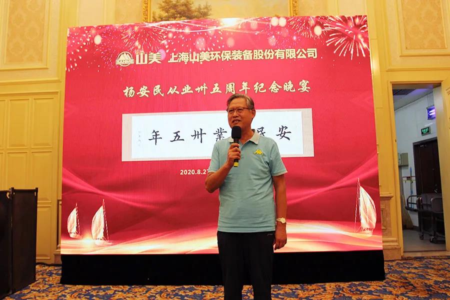 杨安民从业卅五周年系列报道--“璀璨卅五年，荣耀共分享”纪念晚宴