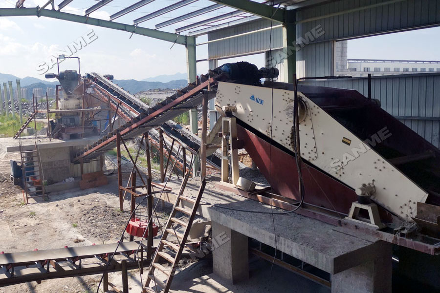 新项目｜上海山美股份承建的福建南平湿法机制砂石生产线建成投产