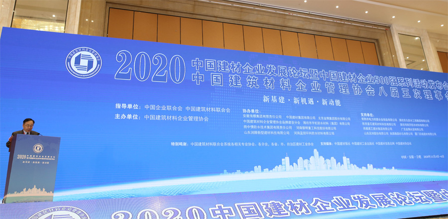 喜讯｜上海山美股份荣获“2020中国建材企业500强”、“2020中国砂石矿山机械装备企业10强”奖项