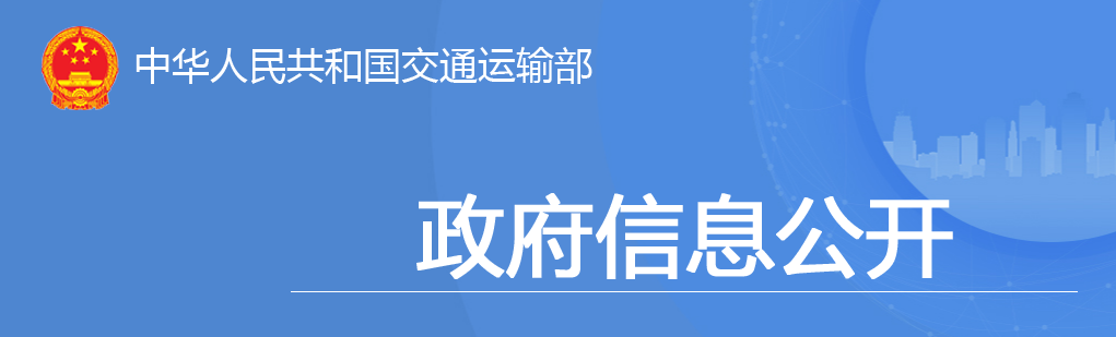 交通投资保持高位增长！1-10月全国完成交通固定资产投资2.8万亿元！