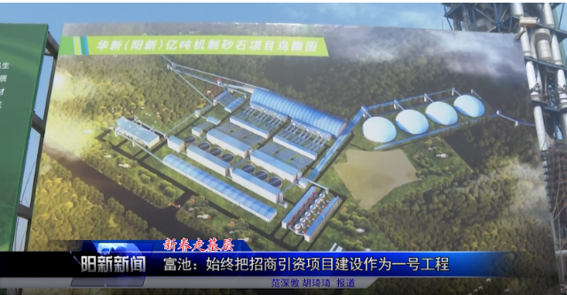 华新水泥亿吨机制砂项目8条线明年6月全部投产，湖北省砂石输出总量将再次攀升