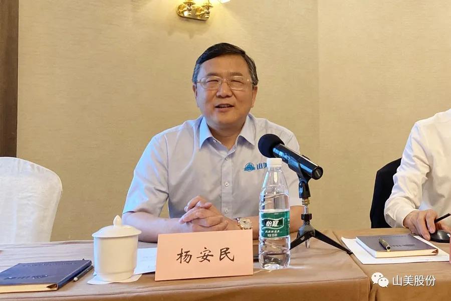 上海山美股份独家承办的首届全国砂石行业协会联席会议在上海召开