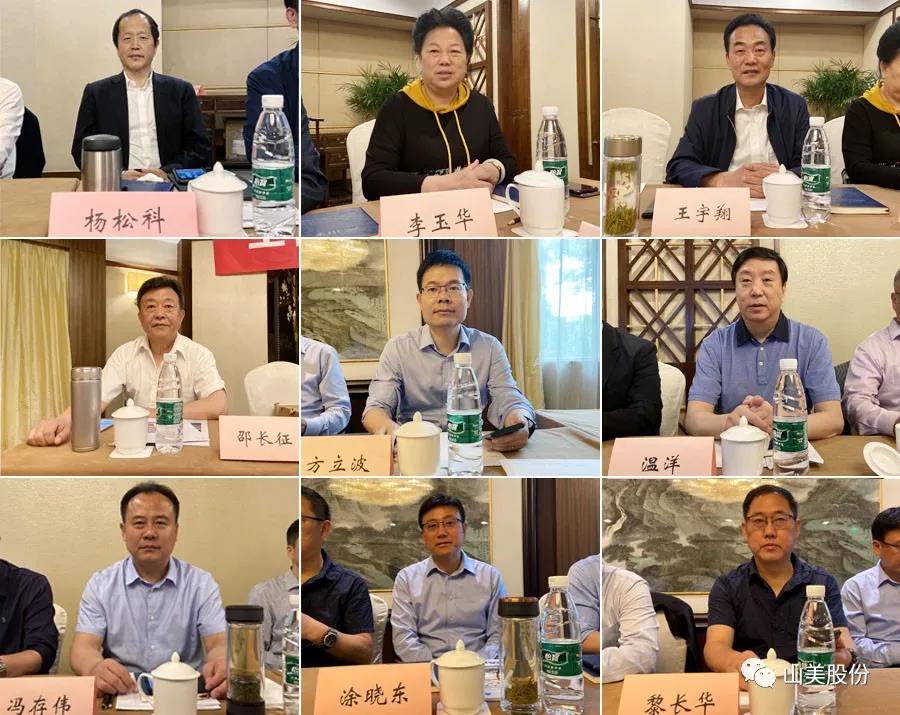 上海山美股份独家承办的首届全国砂石行业协会联席会议在上海召开