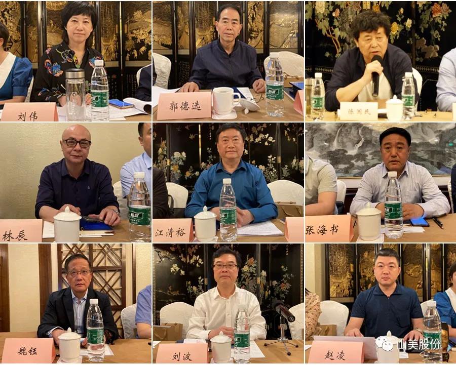 上海山美股份独家承办的首届全国砂石行业协会联席会议在上海召开