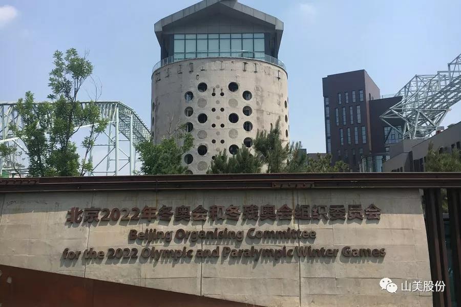 重磅！上海山美股份创新技术荣获全国建筑固废资源化实用技术奖