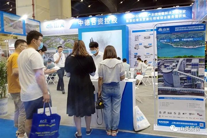 上海山美股份亮相2021郑州砂石展，T20展位喜迎八方客