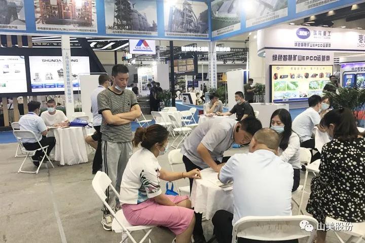 上海山美股份亮相2021郑州砂石展，T20展位喜迎八方客