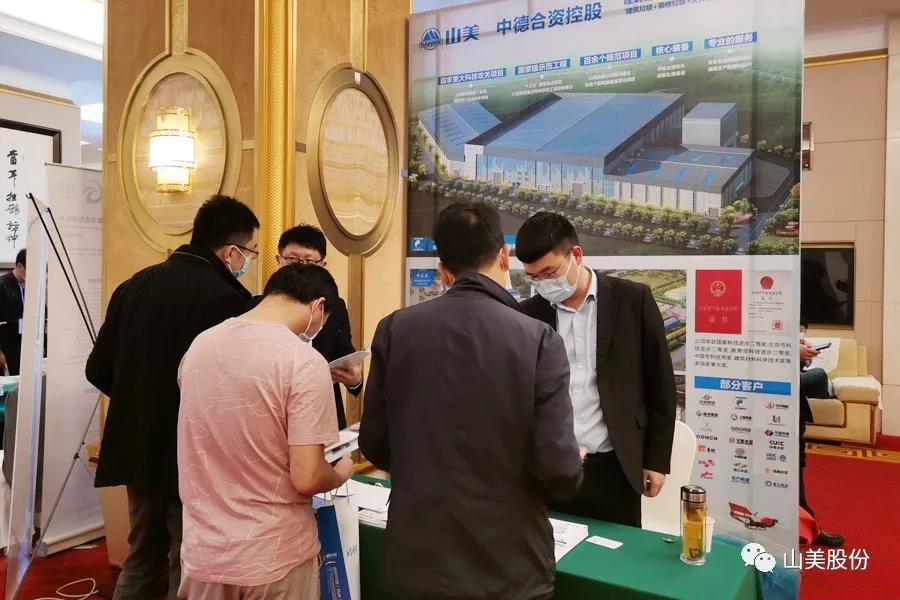 聚焦固废高效利用｜上海山美股份亮相第四届中国固废处理与生态材料学术与技术交流会