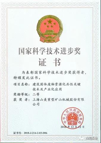 招募｜山美诚招履带式移动站经销商，邀您一起共赢未来