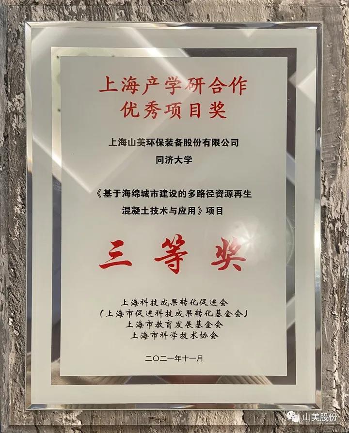 蓄势待发｜上海山美股份邀您携手同行，共赢2022!