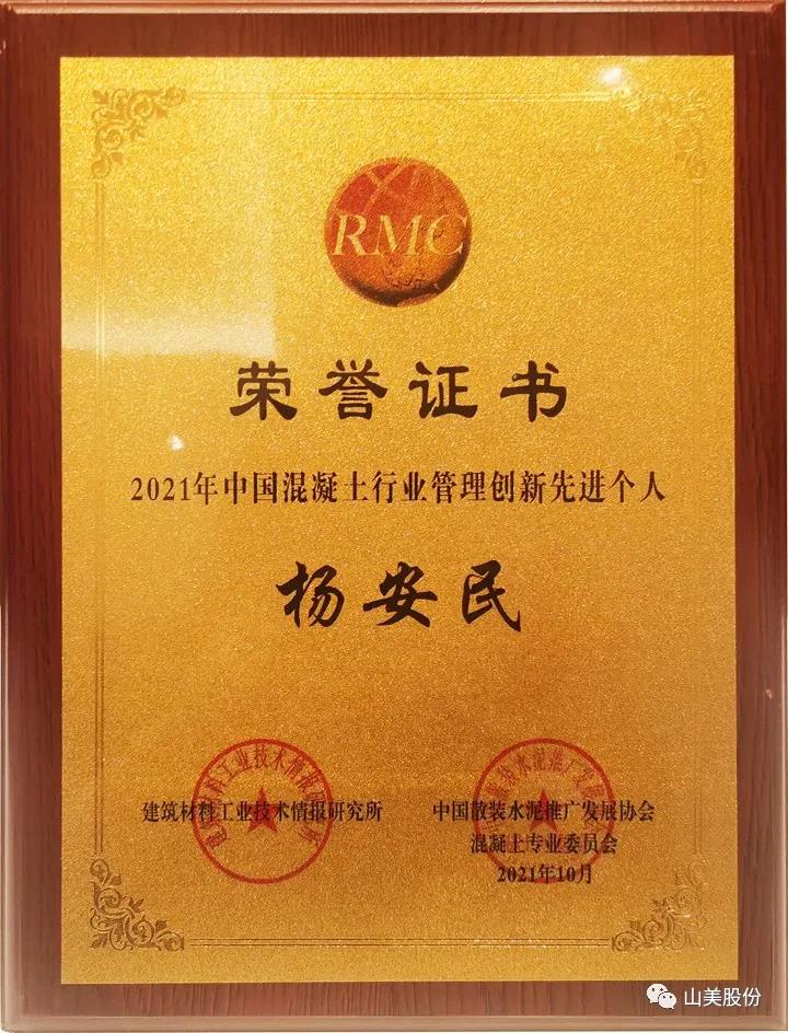 蓄势待发｜上海山美股份邀您携手同行，共赢2022!