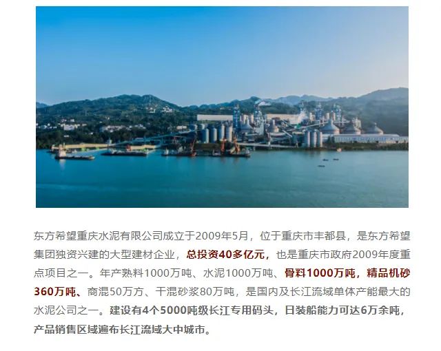 砂石协会报道！上海山美大进料、大产量立式冲击破碎机（制砂机）成功用于东方希望骨料生产线升级改造项目！