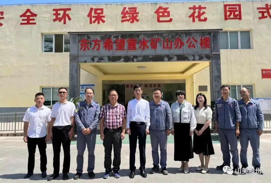 【聚焦】中国砂石协会走进重庆，胡幼奕会长一行赴上海山美股份两大优质合作伙伴考察调研