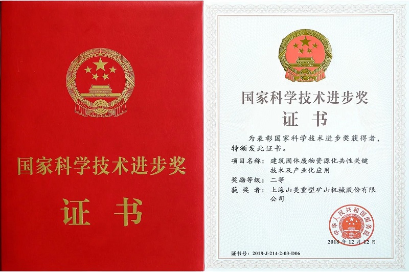 中国砂石协会-突破传统！山美移动式矿山处理工艺尽显行业“三好生”风采