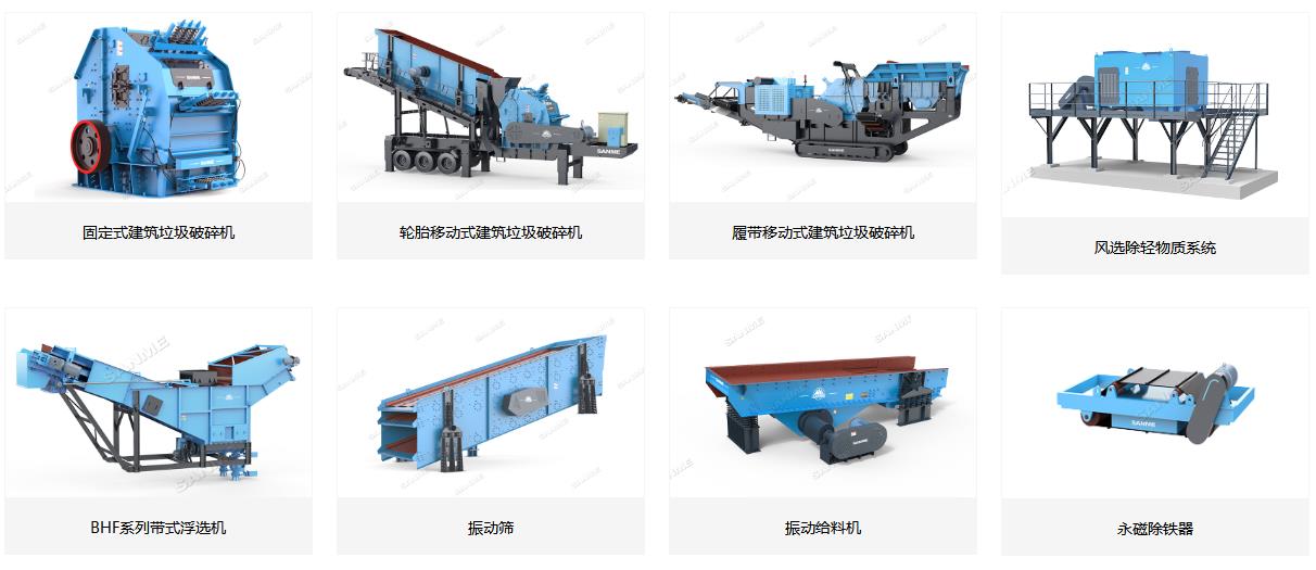上海山美建筑垃圾处理设备：城市绿色发展的“幕后英雄”