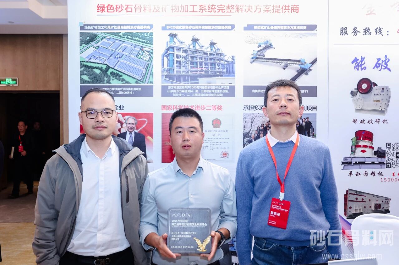 破局而立，向新而生！上海山美股份闪耀2025东海论坛峰会载誉而归