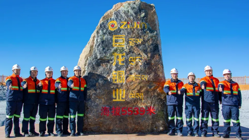 巨龙铜矿二期建成投产，为保障我国资源安全再添助力